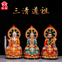 The pure bronze statue of Sanqing Patriarch is dedicated to Taishang Laojun moral Buddha Lingbao Tianzun Yuanshi Tianzun household ornaments