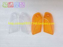 Suitable for ZZR400 old type rear turn light shell lampshade pair price yellow white