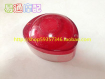 Suitable for AG50 Verde 2 punch turtle Rear brake light cover Rear light shell taillight shell Light shell
