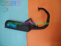 Suitable for DIO50 17 phase 18 phase 27 28 phase black exhaust pipe exhaust rear section round