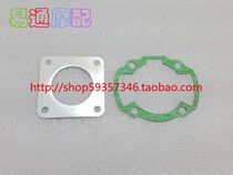 Suitable for DIO50 17th period 18th period 27th period 28th period Medium cylinder upper and lower pad aluminum pad paper gasket pair