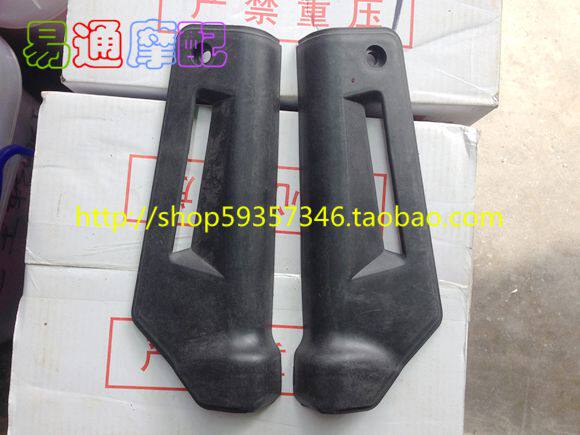 Suitable for AG100 AV100C fork cover front shock plastic cover a pair of prices