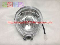 Suitable for DIO50 Stage 55 Stage AF55 stage Small Turtle King headlight headlight assembly Headlight