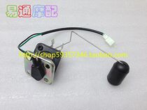 Suitable for JOG50 2 generation Insha 3 generation 4 Generation 5 generation Yinlong gasoline tank sensor gas oil float device