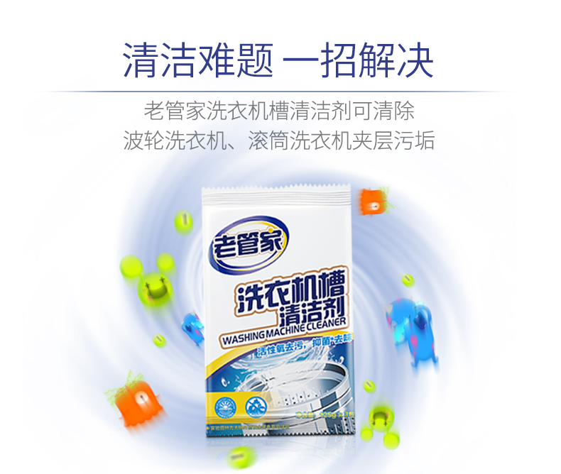 Máy giặt bể quản gia cũ 375g * 2 hộp trống làm sạch tự động - Trang chủ 	nước tẩy kính nhà vệ sinh