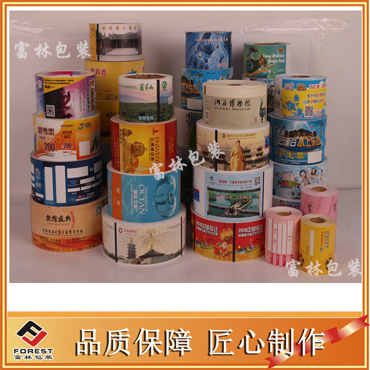 Ice Lantern Will Spa Ticket Print Scenic Spot Ticket Movie Ticket ticket Customized Folding thermal ticket production