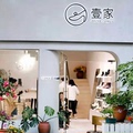 壹家SHOES