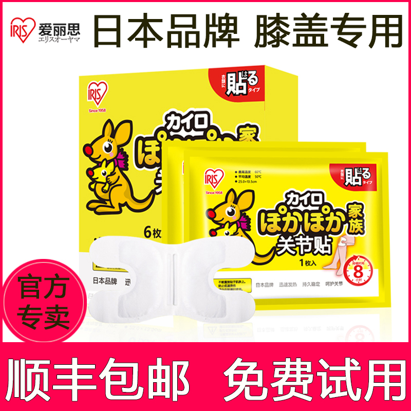 Japan Alice knee heat stick baby joint pain and apply old man knee protection posts