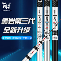 Gamma Seiko Black Rock Third Generation Fishing Rod Handbar Ultra Light Superhard Carbon Fishing Rod 28 Tune 19 Carp Rod Fishing Rod