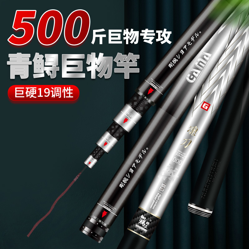 Gamma Seiko Big Things pole Superhard 19 Tune Violent Giant Fish Rod silver Silver Bighead Turgeon Large Fishing Rod
