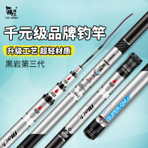 Gamma Seiko Black Rock 19-adjusted fishing rod hand pole ultra-light super-hard Japanese imported brand fishing rod famous brand fishing rod