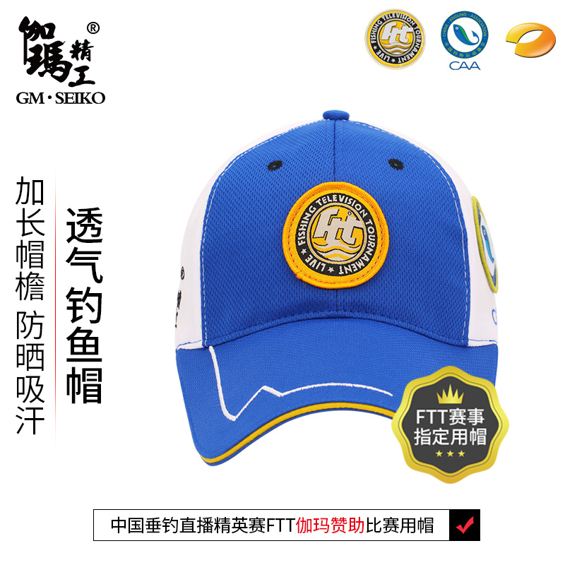 Gamma Seiko fishing hat Men's summer sun Visor Outdoor fishing breathable quick-drying duck tongue visor