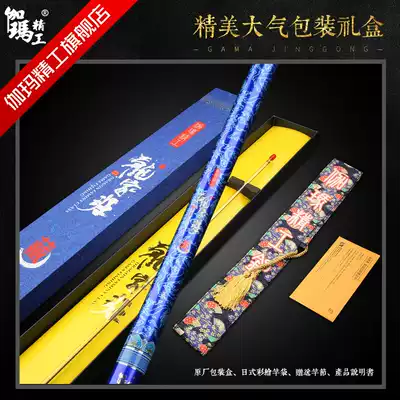 Longjia class fishing rod hand pole ultra-light ultra-hard gamma precision 5 4 meters 19 toned big object rod fishing rod carp fishing rod