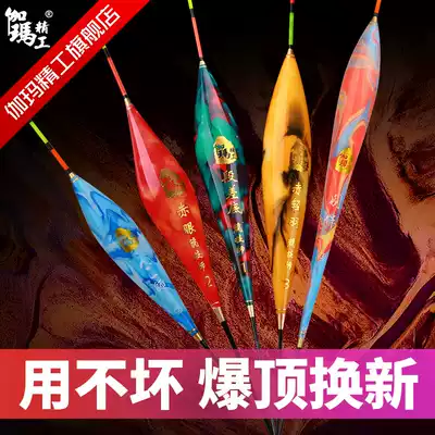 Gamma Seiko Floating Floating Fish Drifting High Sensitivity and Coarse Anti-Water Dangers Nano Wild Fishing Carp Fish Drifting