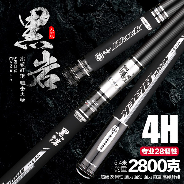 伽玛精工 黑岩 超硬28调钓鱼杆 3.6米 天猫优惠券折后¥108包邮(¥238-130)