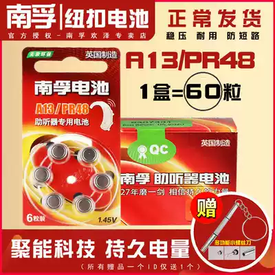 Nanfu hearing aid battery A13 PR48 zinc air button Siemens P13 S13 13 1 45V button electronic e13 heart Lotus old man back-to-ear cochlear implant
