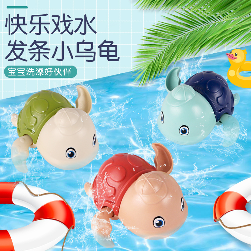 Baby Bath Toy Children Baby Toddler Baby Bath Swimming Play Water Little Turtle Boy Girl Shake the same paragraph