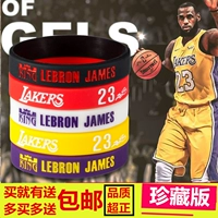 Ngôi sao bóng rổ Lakers toàn sao LeBron James thời trang thể thao vòng đeo tay silicon vòng tay đeo tay nam và nữ vành lưới bóng rổ	