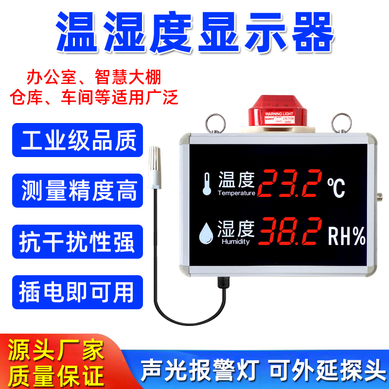 Temperature and Humidity Large Screen Display Instrument High-Precision Industrial Display Alarm Greenhouse Warehouse Factory Thermometer Temperature and Humidity Large Screen Display Instrument High-Precision Industrial Display Alarm Greenhouse Warehouse Factory Thermometer