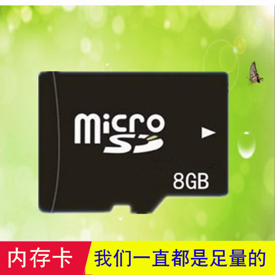 Originally installed foot quantity T 8G mobile phone memory card Android universal 8g mobile phone small memory card TF8G high-speed memory card