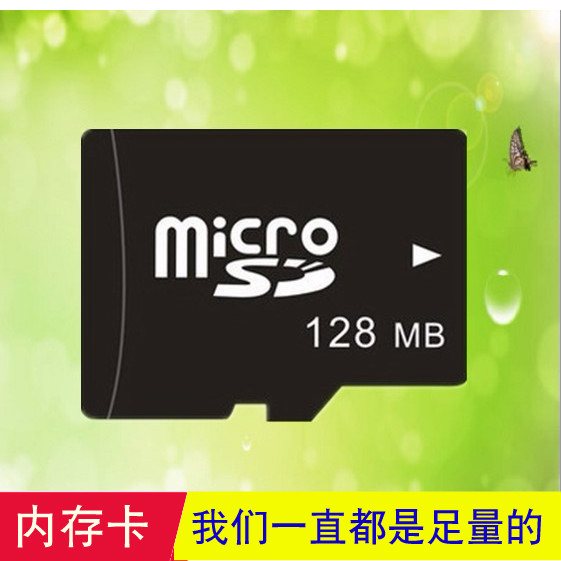 Sufficient TF128M memory card TF128MB mobile phone memory card micro sd small capacity memory card