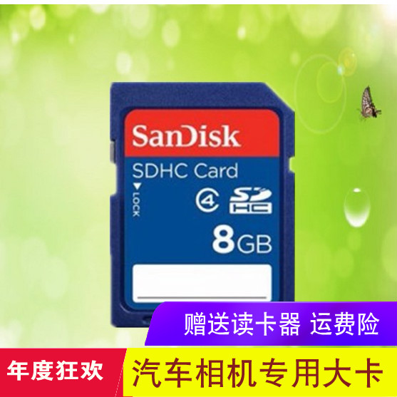 Original Loaded Foot SD 8G Memory Card High Speed 8g Memory Card SD G Digital Camera Large Card On-board SD Card