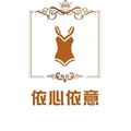 依心依意品牌服饰折扣店