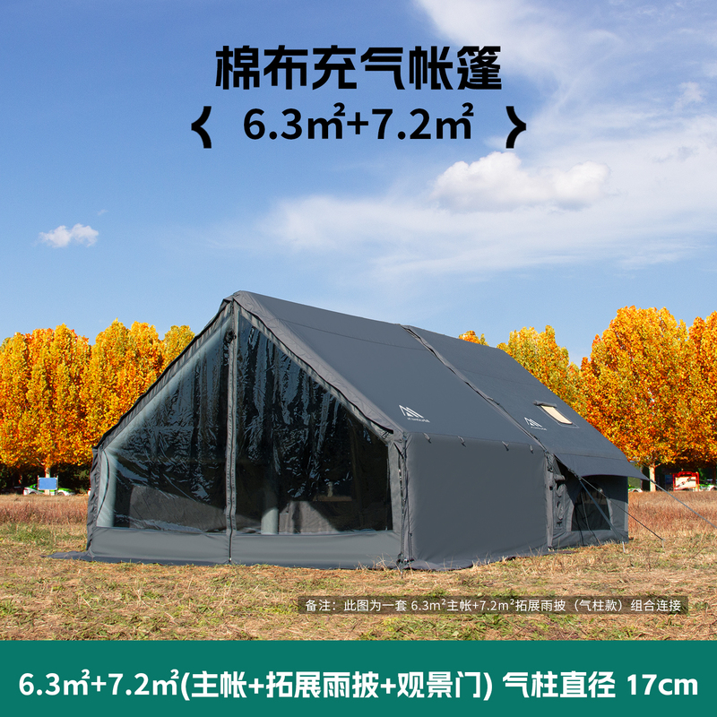 Jingchenghaosi Jchouse 6.3+7.2m² Cotton Inflatable Tent for Camping and Overnight Use Jingchenghaosi Jchouse 6.3+7.2m² Cotton Inflatable Tent for Camping and Overnight Use