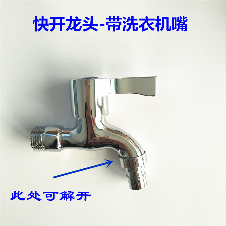 Faucet double use single cold mop pool with automatic fast boiling water faucet one into the hose connector 4 points with mesh can be removed