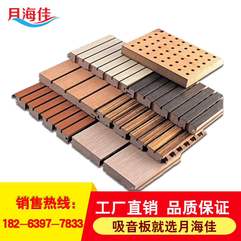 Wooden audio-absorbing solid wood piercing school soundproofing board decoration materials bar conference room audio room