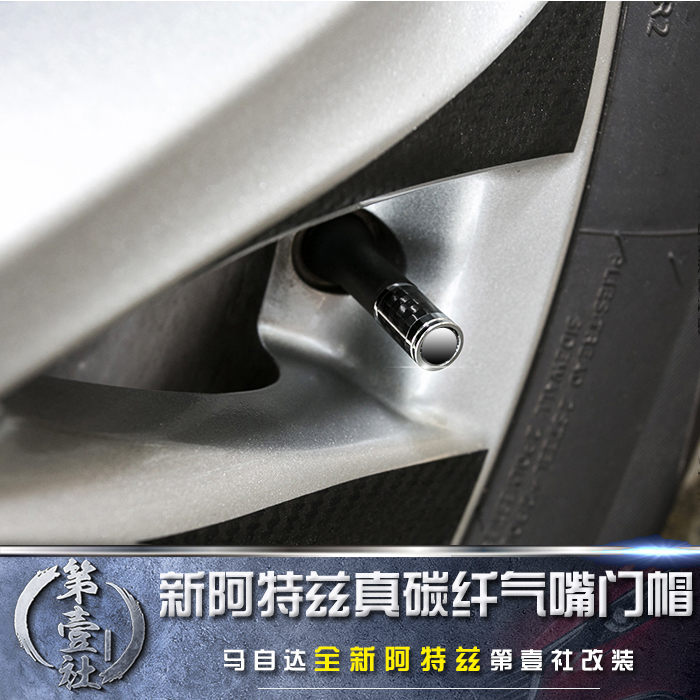 Mazda14-21 models Atez retrofit special tire gas nozzle cap cover car Carbon fiber gas nozzle protective cover