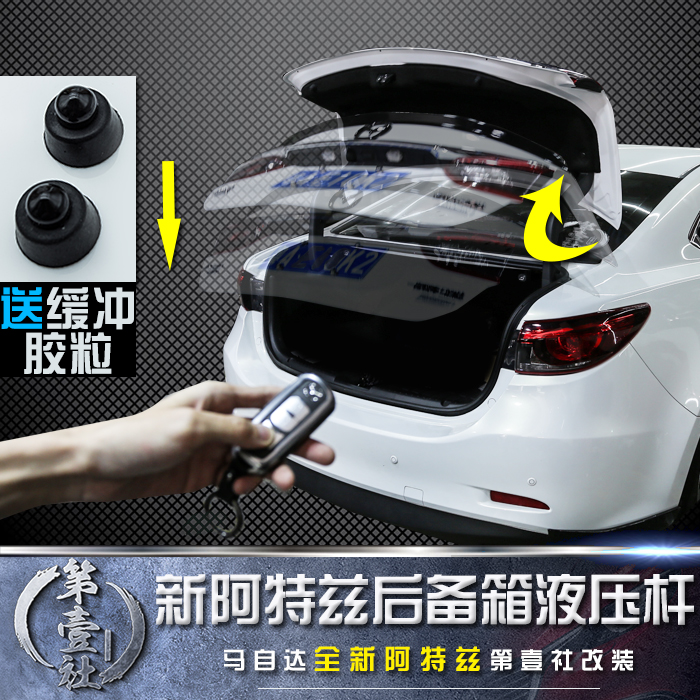 Suitable for Mazda14-21 Artez trunk hydraulic support telescopic rod modification after the trunk automatically opens