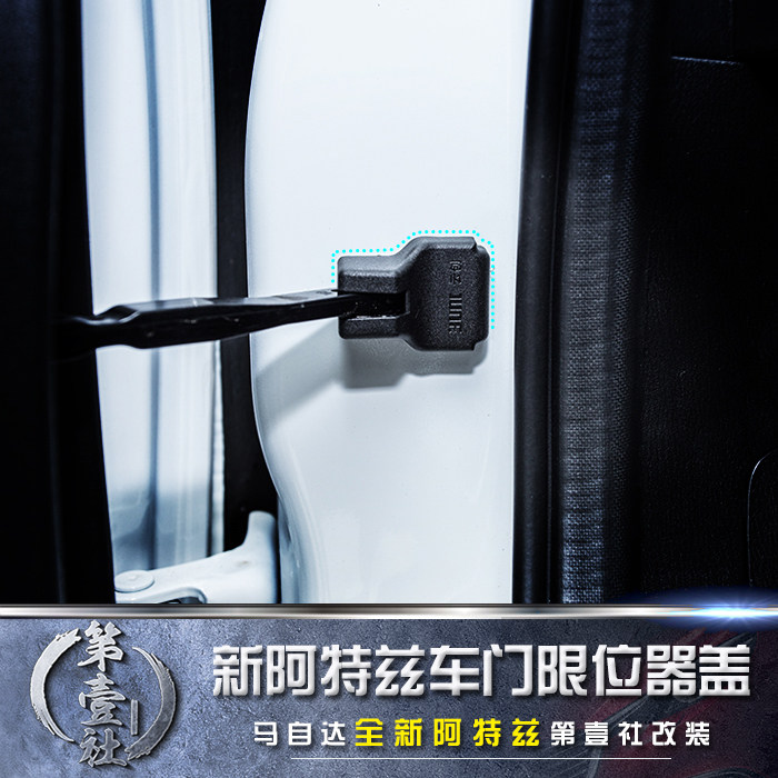 Mazda14-21 models Atez special door lock lid restrictor lid door Protection lid anti-rust waterproof