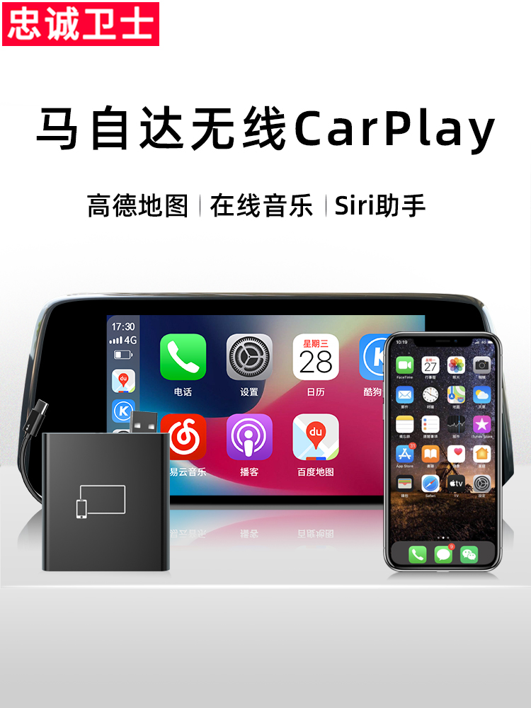 Apply to Mazda17 - 21 Atz converted wired to wireless Carplay box