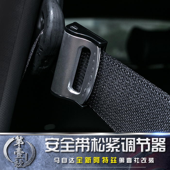Mazda new Atez seat belt tightness adjusters fixed clips Anti-slip movement with buckle