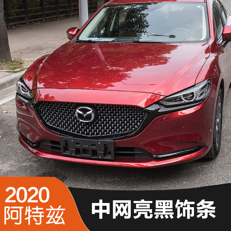 Applicable to Mazda 20-21 Atez modified bright black center grid trim special front bumper appearance decoration sticker