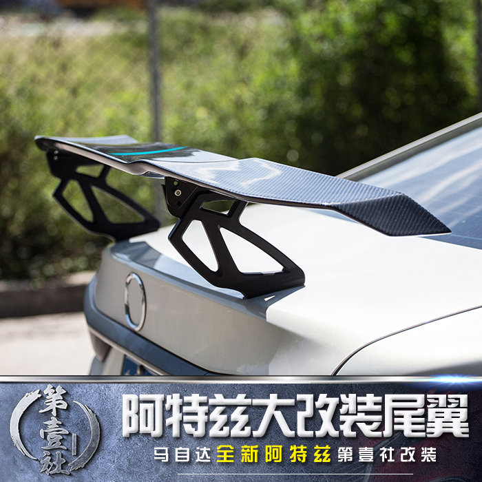 Mazda Atz modified tail wing ATENZA Aunksela real carbon fiber adjustable wind wing