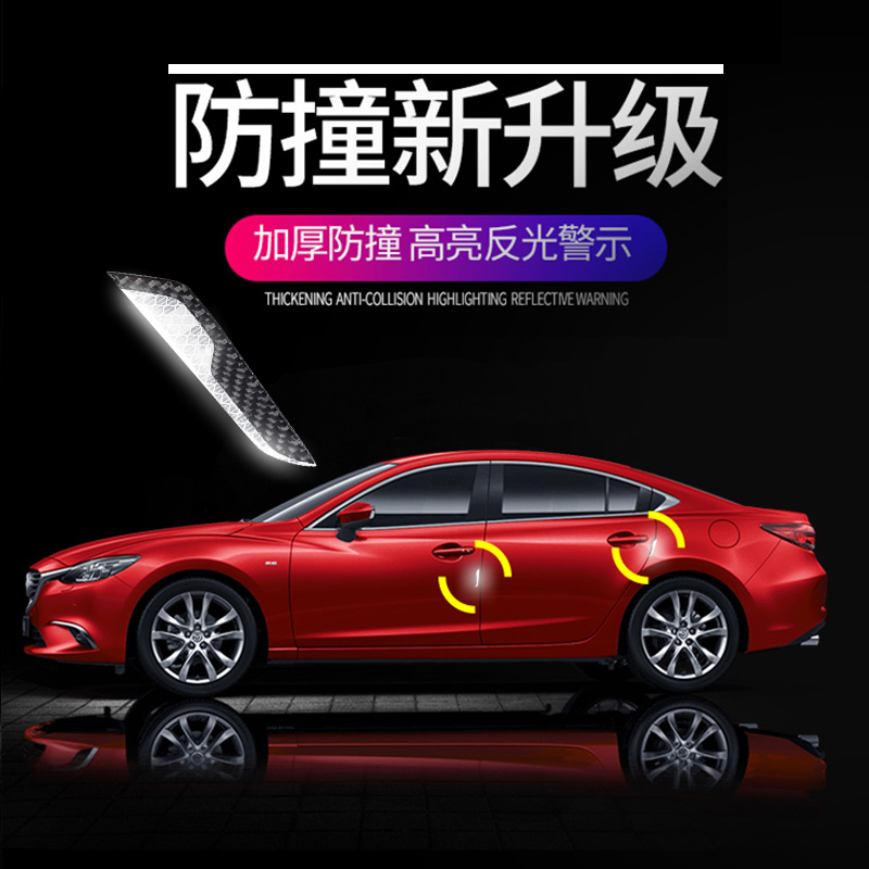 Mazda Atez retrofitted with reflective real carbon fiber doors crash-resistant strips CX-4CX8 Aung Kayra CX5 anti-rub ram