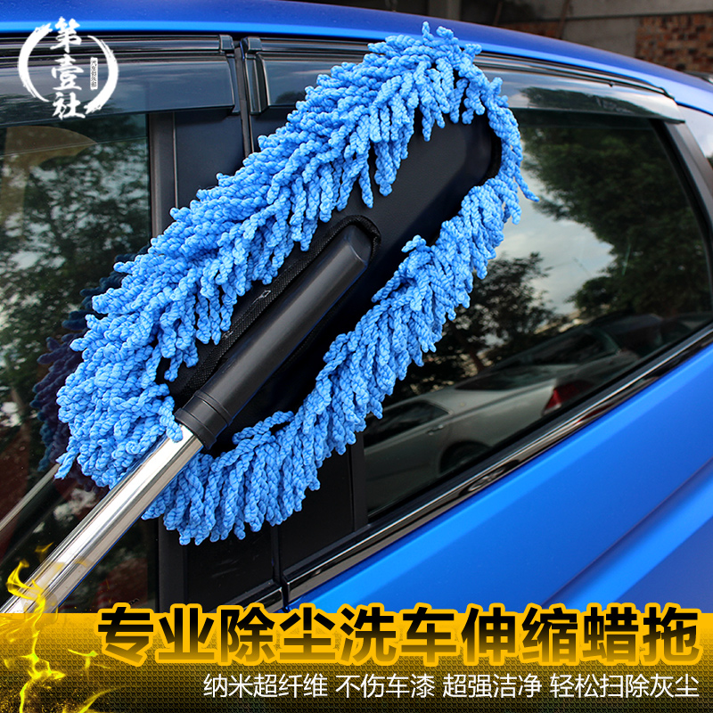 Mazda's new Atez car flat waxed car wash with waxed mop sweeping carwash scrub Dust Brush Mop Cleaning