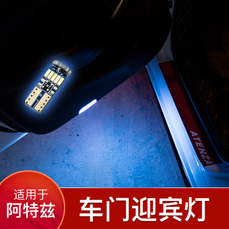 Mazda14-19 models Atez Yingbin light Mazda6 Ma 6 modified LED laser light projection car door light