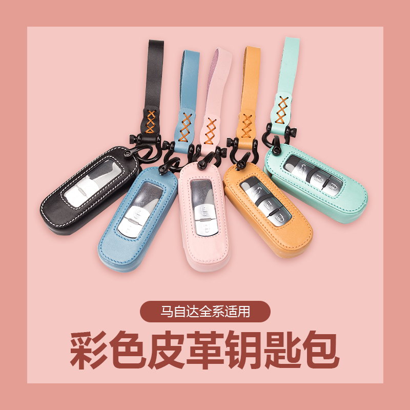 Mazda Atz CX - 4 Anxola CX - 5 - 8 leather key pack modified color retro - pack full - pack