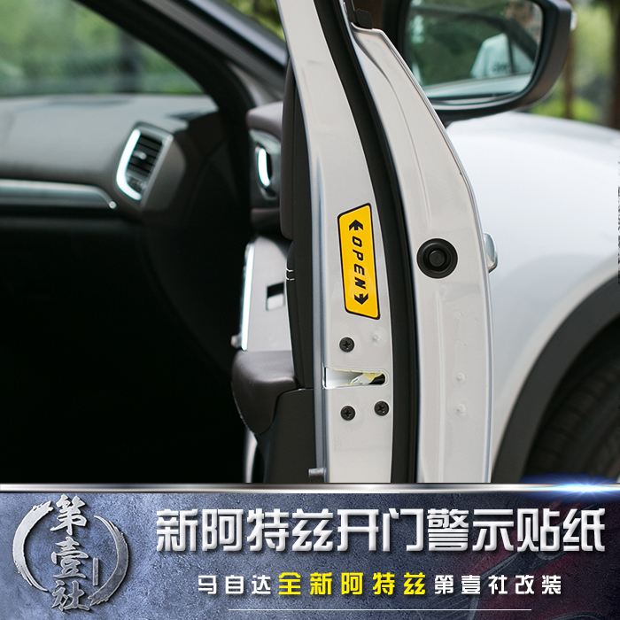 Mazda new Atez sticker car with retrofit door opening warning reflective patch open reflective car sticker