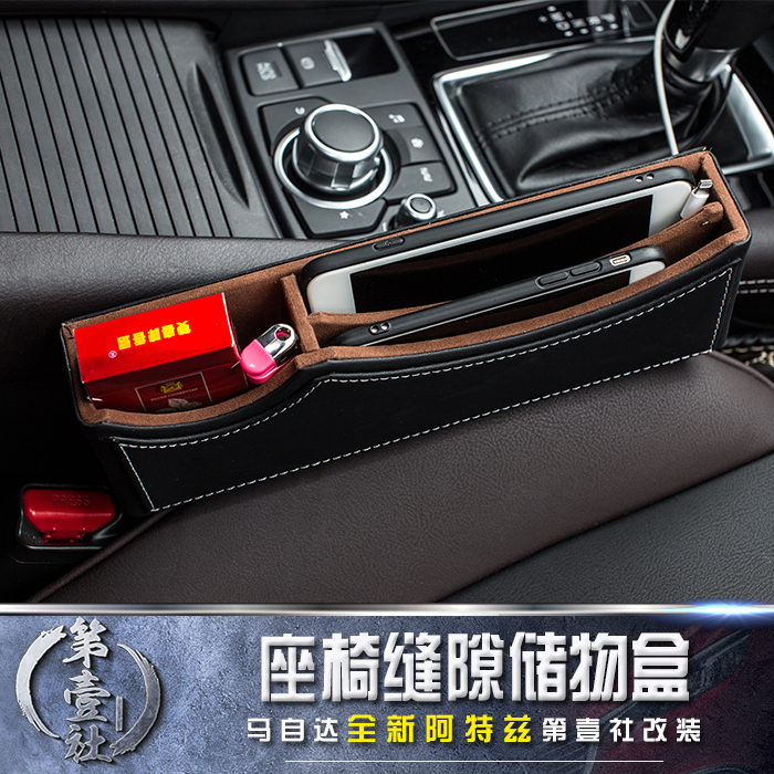 Mazda new Ateds clip Sewn Containing Box Retrofit Multifunction Car Special Storage Box