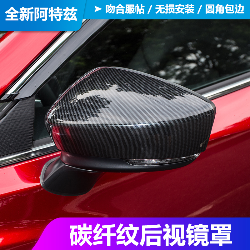 Mazda18-21 Atez carbon fiber pattern rear mirror cover rear mirror carbon fiber cover rear mirror anti-collision strip