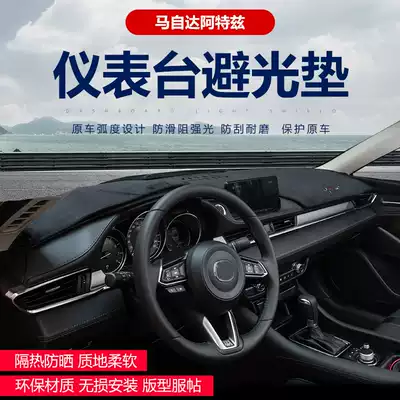 Mazda17-21 Atez light protection pad Sunscreen heat insulation pad Central control protection pad Modified dashboard shading