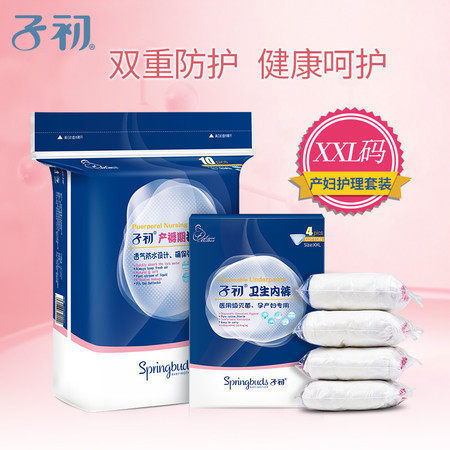 Sub-primary to be born free of washing underwear Multi-code 4 Bar size Care pad clean 10 Pregnant Woman Postnatal Boutique Suit