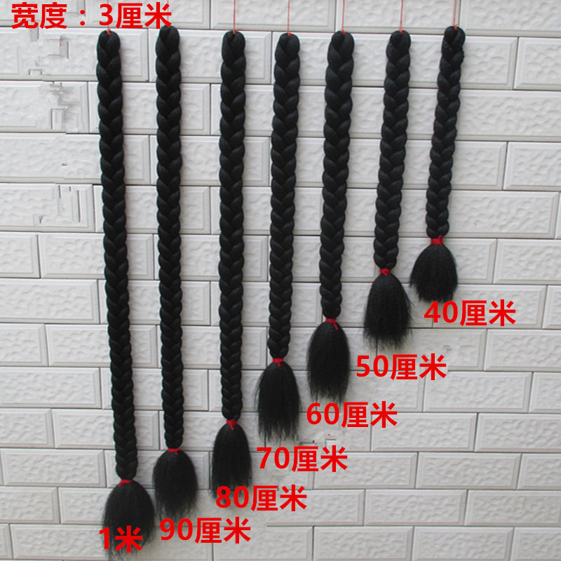 Long Braid Wig Republic Drama Performance Long Thick Braid Performance Wig Jute Twist Big Braid