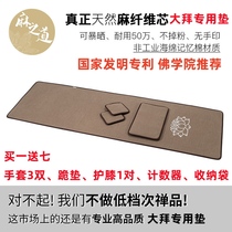 Tianyi Sports 2024 big worship mat high-end household 108 big head confession smooth thickened special mat for big worship
