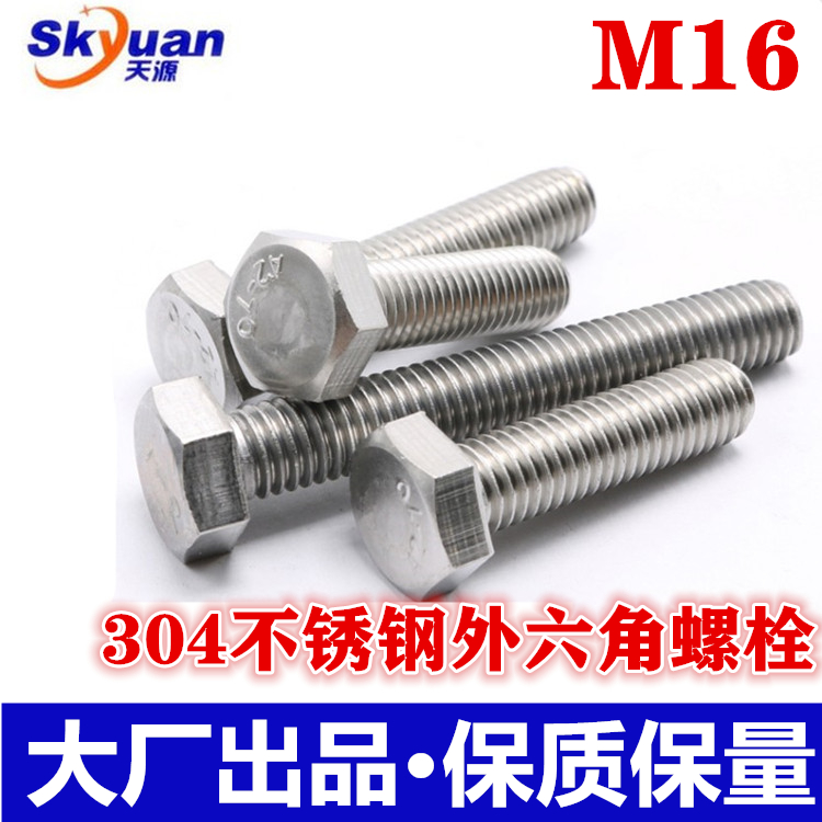 (M16) 304 Stainless Steel Outer Hex Screw DIN933 Bolt * 25 30 40 50 200
