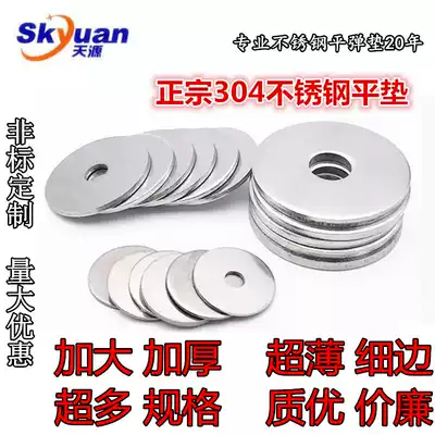 304 stainless steel oversized washer enlarged flat pad widened gasket M3M4M5M6M7M8M9M10M12M14